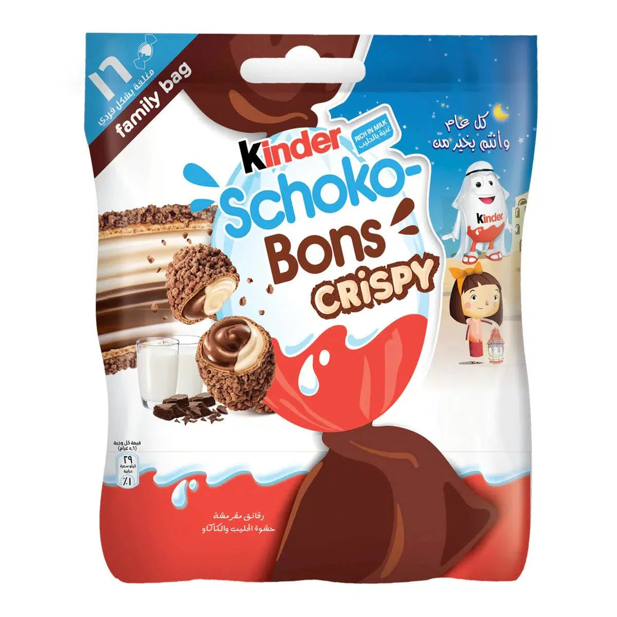 Kinder Schoko Bon Crispy (Dubai) 89g